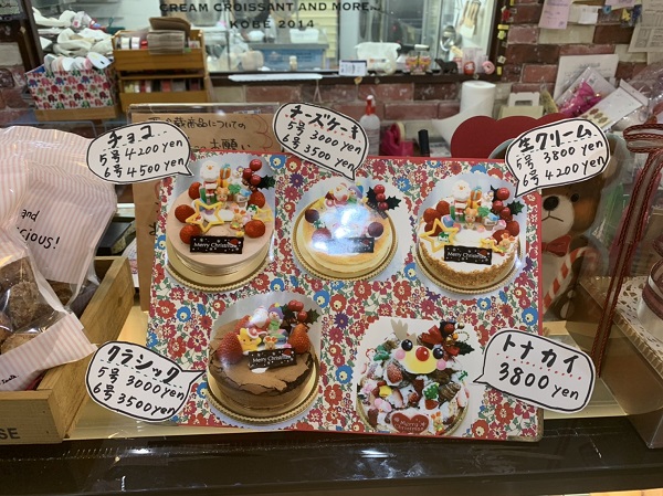 【2019】クリスマスケーキのご予約